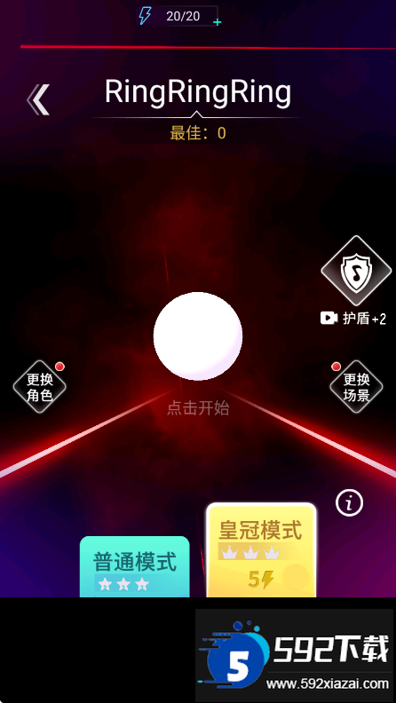 节奏光环游戏官方版下载截图3