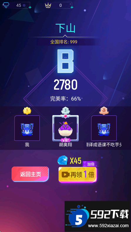 节奏光环游戏官方版下载截图4