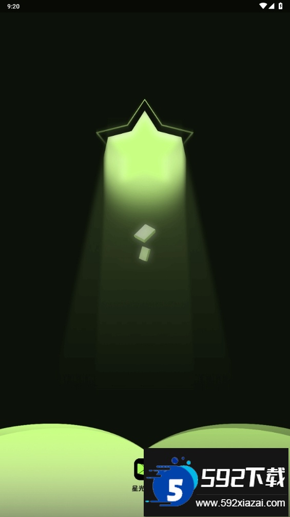 星光小说纯净版最新客户端