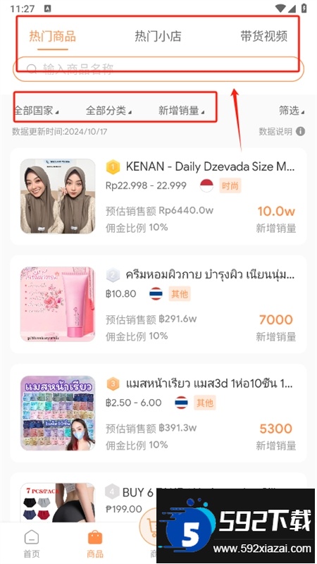 TikStar海外短视频分析平台app手机版 TikStar海外短视频分析平台app手机版