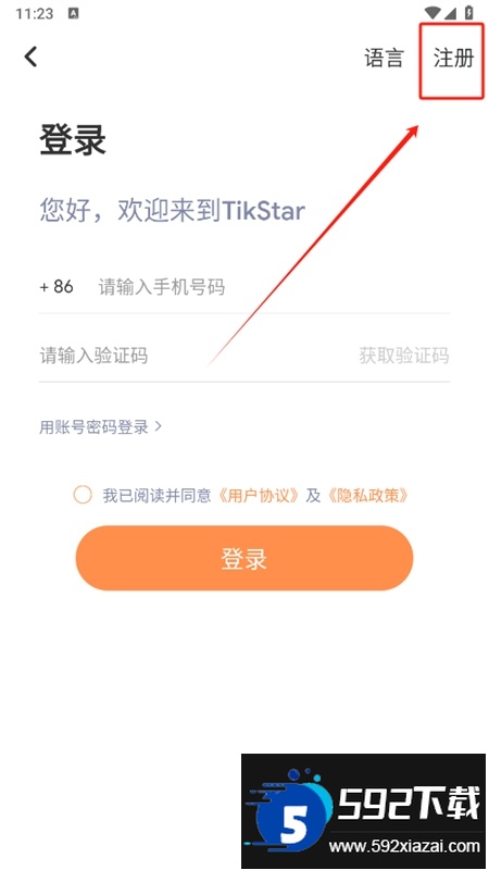 TikStar海外短视频分析平台app手机版 TikStar海外短视频分析平台app手机版