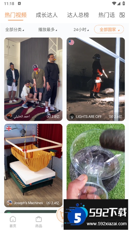 TikStar海外短视频分析平台app手机版截图4