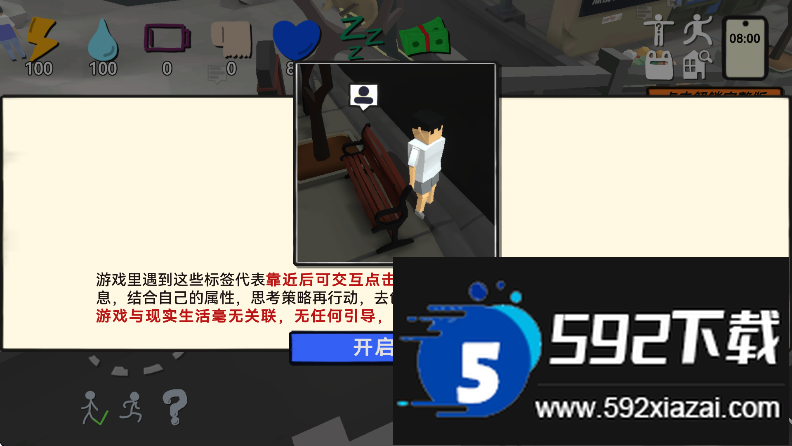 方块人的简单生活完整版游戏免费下载截图3