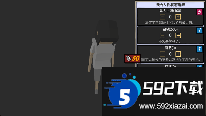 方块人的简单生活完整版游戏免费下载截图6