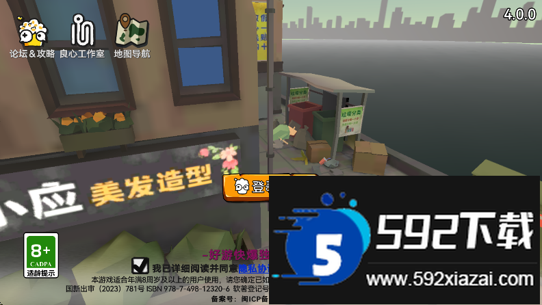 方块人的简单生活完整版游戏免费下载截图7