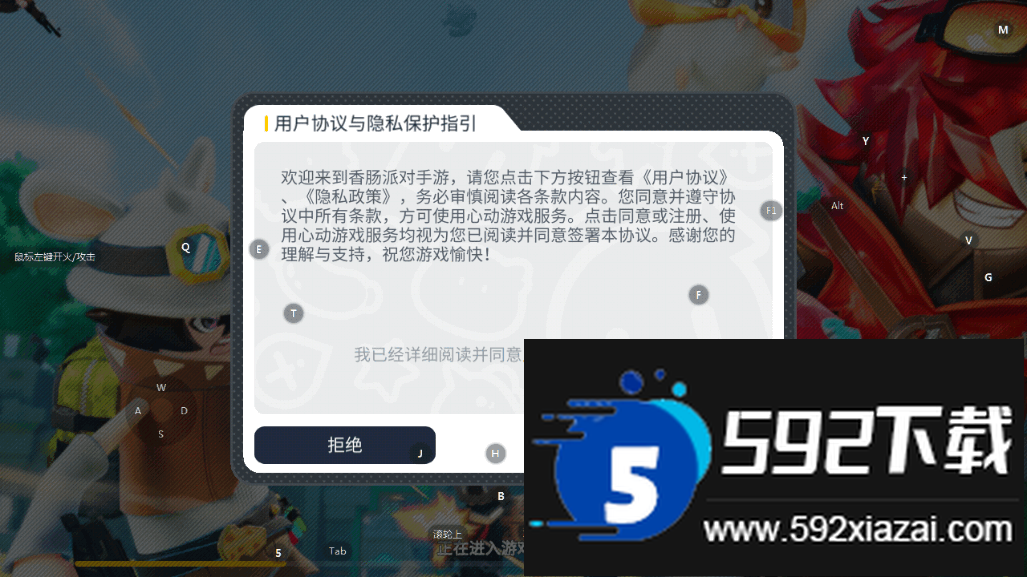 香肠派对先行服客户端