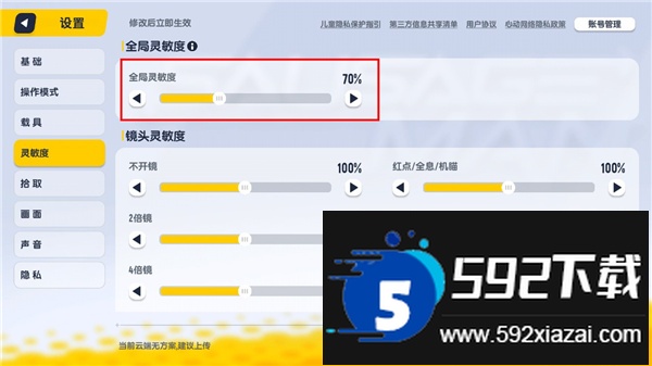 香肠派对先行服客户端