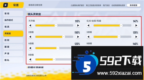 香肠派对先行服客户端
