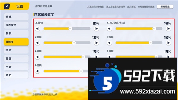 香肠派对先行服客户端
