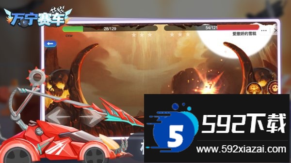 万宁赛车大招版最新版本截图1