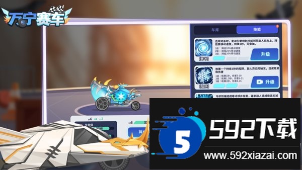 万宁赛车大招版最新版本截图4