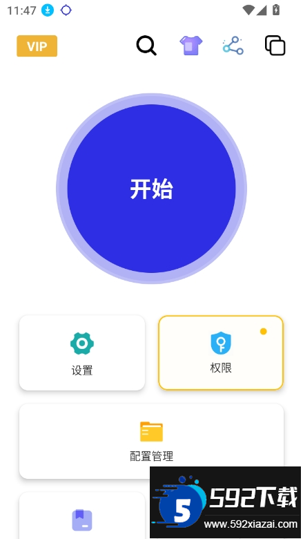 秋华连点器10.0公益版下载最新版截图4