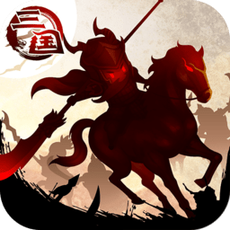 三国大领主混服客户端