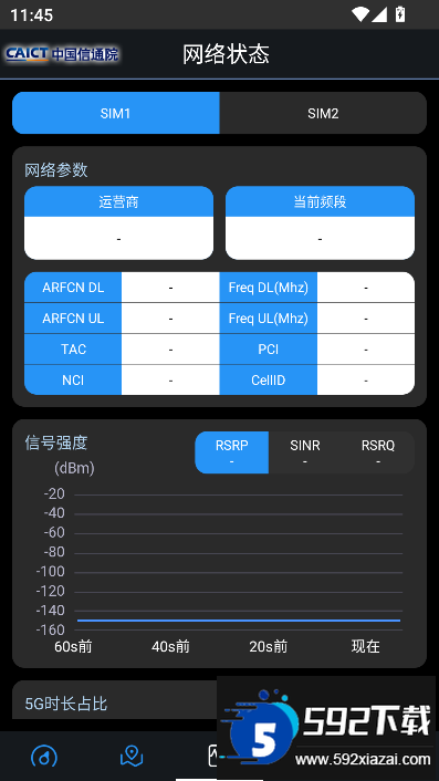 5g云测app官方下载截图3