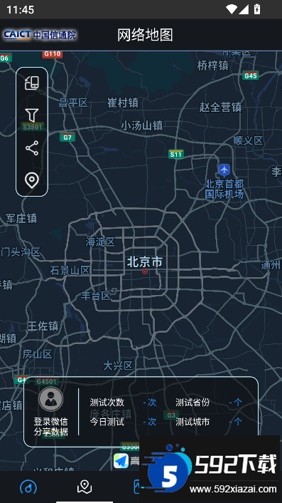 5g云测app官方下载截图4