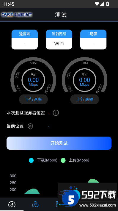 5g云测app官方下载截图5