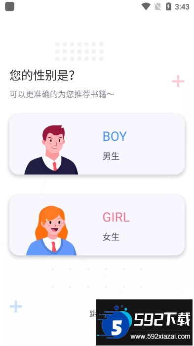 荧光阅读app下载最新版(萤光阅读)截图3