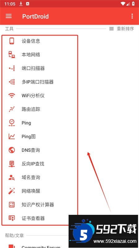 PortDroid软件安卓手机版