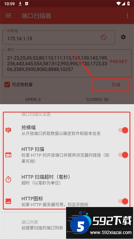 PortDroid软件安卓手机版