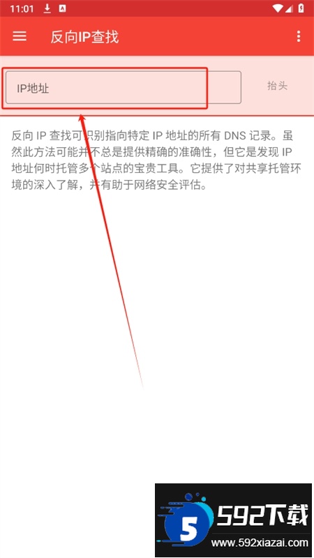 PortDroid软件安卓手机版