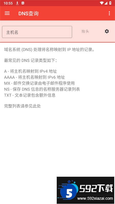 PortDroid软件安卓手机版截图3