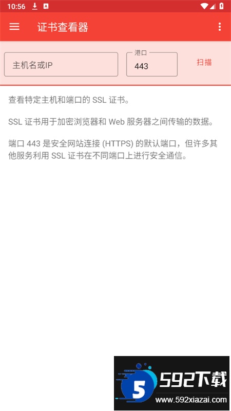 PortDroid软件安卓手机版截图4