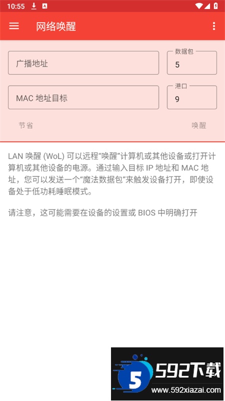 PortDroid软件安卓手机版截图5