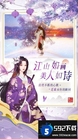 上古修仙九游手游截图3