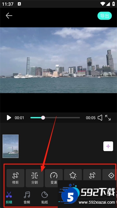 杜咔剪辑软件下载安装手机版