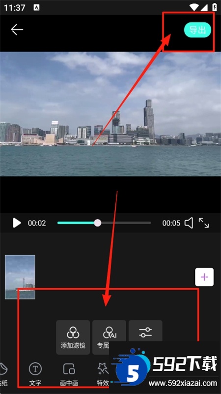 杜咔剪辑软件下载安装手机版