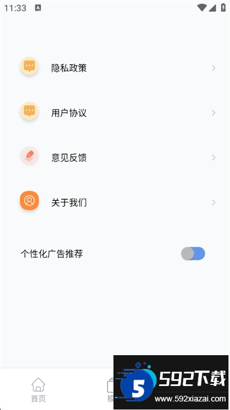 杜咔剪辑软件下载安装手机版截图1