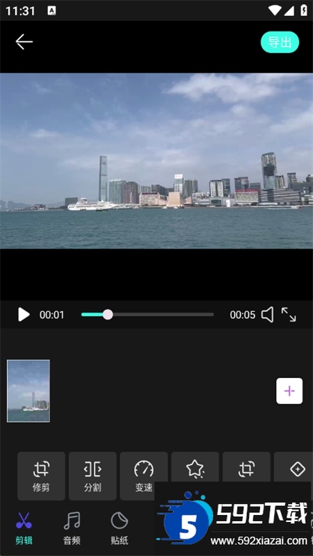 杜咔剪辑软件下载安装手机版截图2