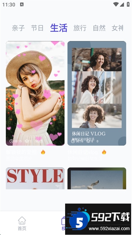 杜咔剪辑软件下载安装手机版截图6