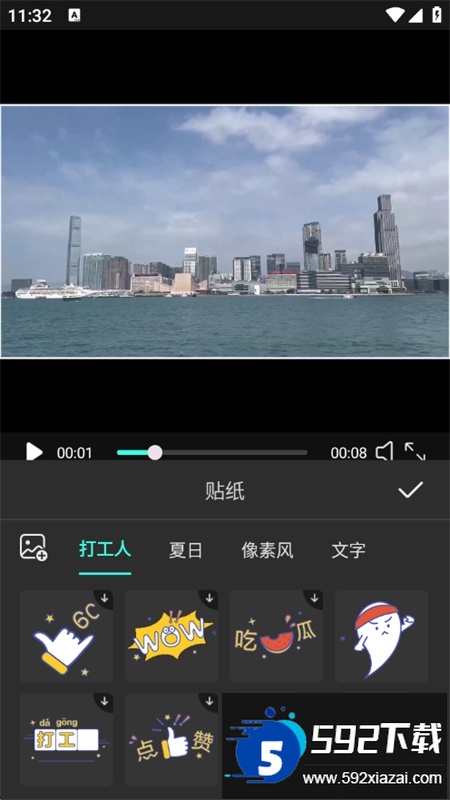 杜咔剪辑软件下载安装手机版截图8