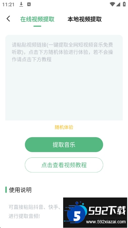 酷蛙听见app官方手机版截图1