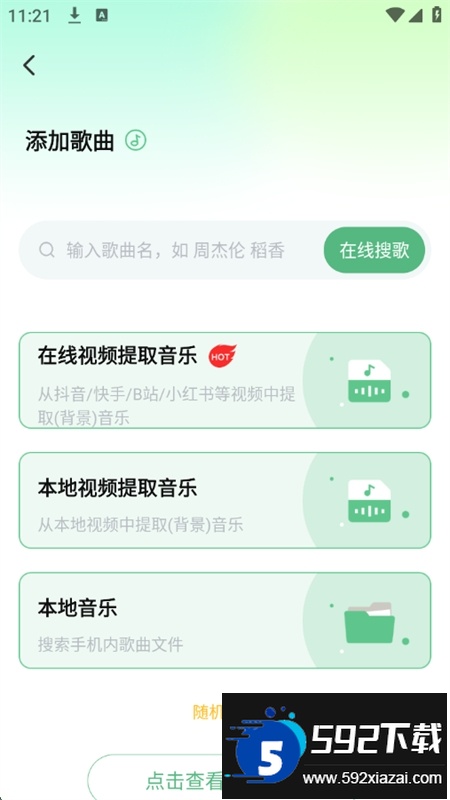 酷蛙听见app官方手机版截图2