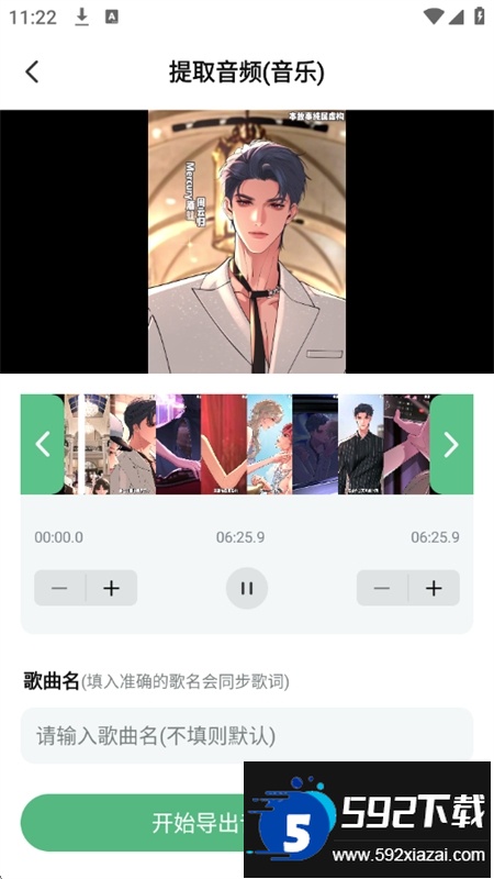 酷蛙听见app官方手机版截图3