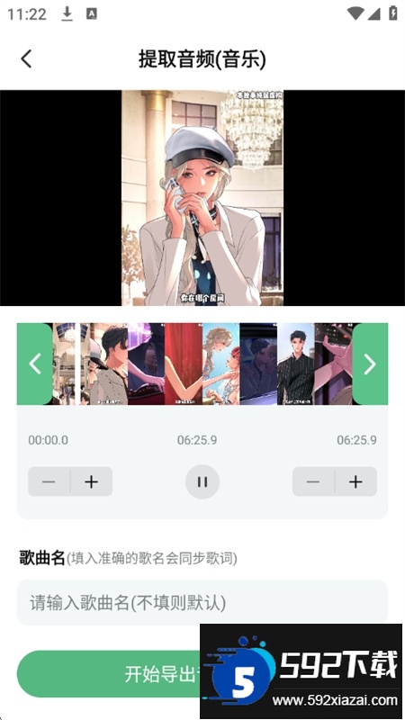 酷蛙听见app官方手机版截图4