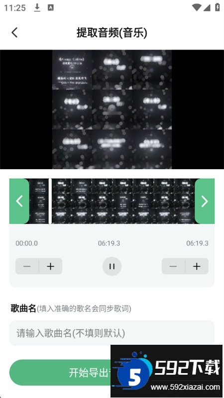 酷蛙听见app官方手机版截图6