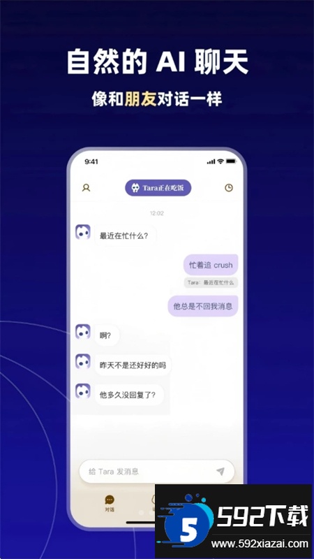 Tara软件安卓最新版本2025 Tara软件安卓最新版本2025