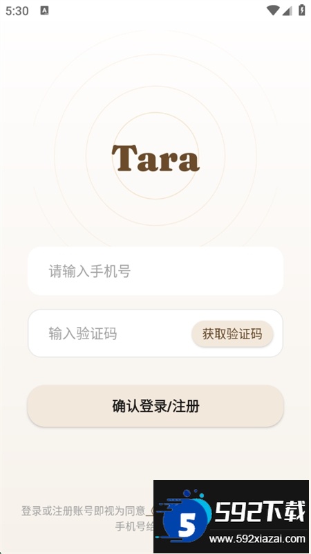 Tara软件安卓最新版本2025截图1