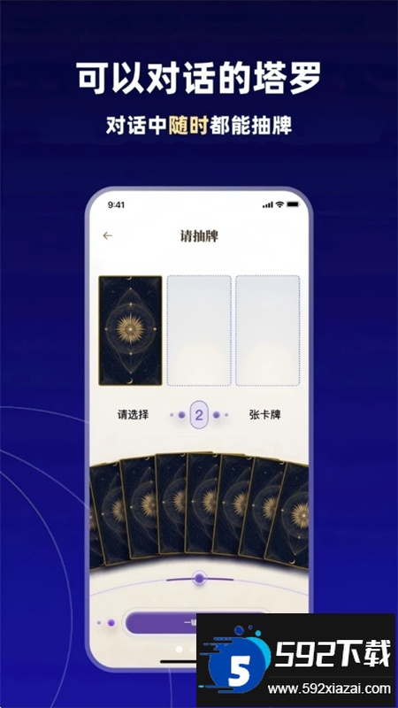 Tara软件安卓最新版本2025截图2