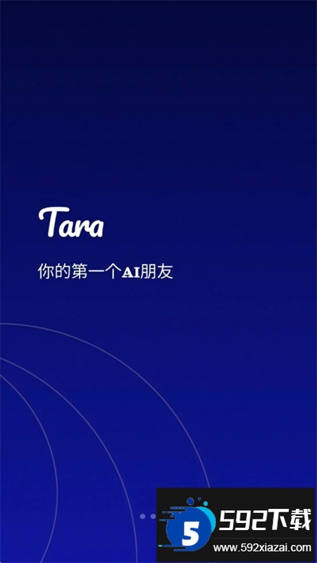 Tara软件安卓最新版本2025截图4