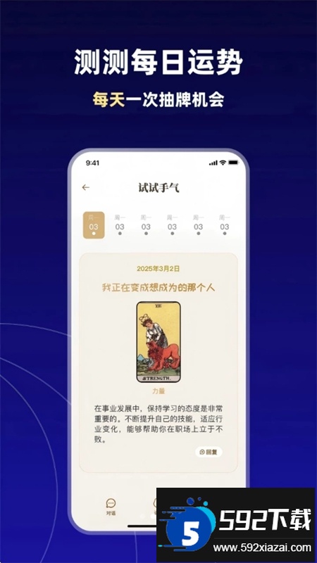 Tara软件安卓最新版本2025截图5