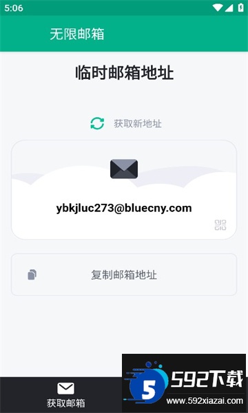 无限邮箱下载安装手机版(Temp Mail)截图2