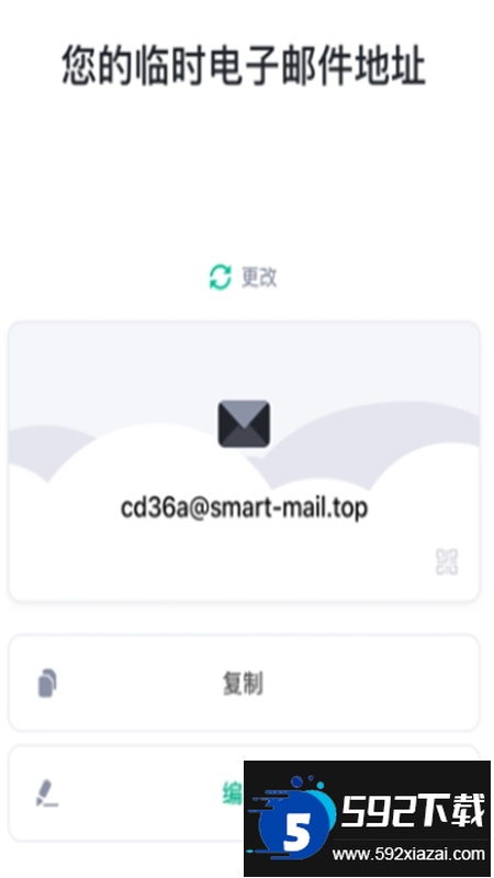 无限邮箱(Temp Mail)安卓中文版 无限邮箱(Temp Mail)安卓中文版