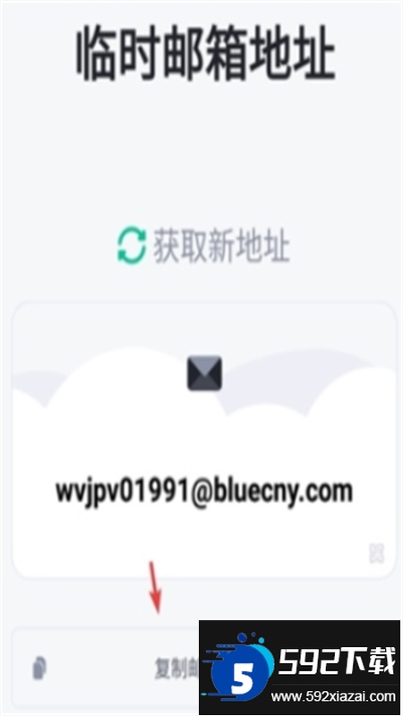 无限邮箱(Temp Mail)安卓中文版 无限邮箱(Temp Mail)安卓中文版