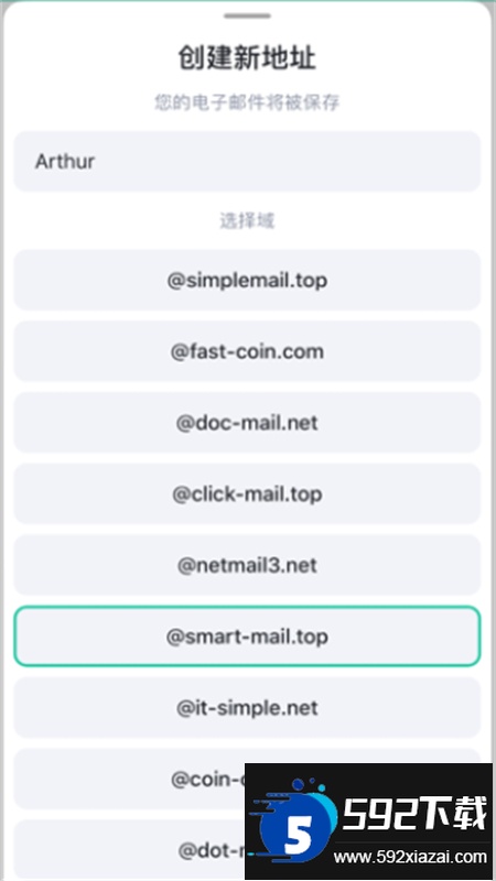 无限邮箱(Temp Mail)安卓中文版截图2