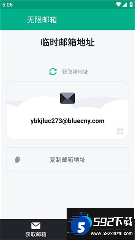 无限邮箱(Temp Mail)安卓中文版截图3