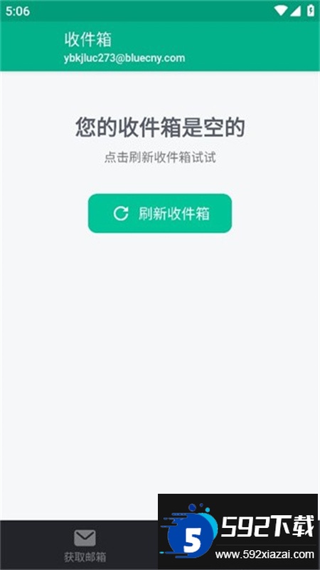 无限邮箱(Temp Mail)安卓中文版截图4